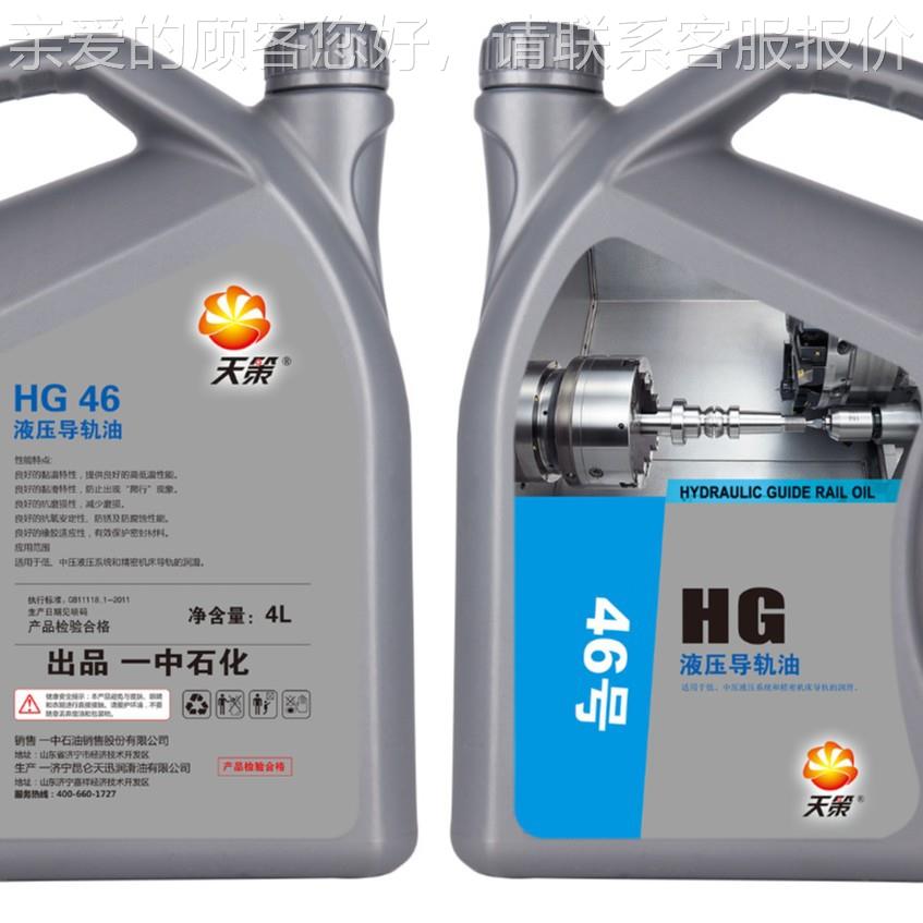 电梯专357用油导轨油主道机蜗轮蜗杆齿轮油日立轨4润滑油扶机油6