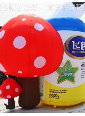 厂家拱】66650奶粉  奶粉罐蘑菇充【气广告模型充气门