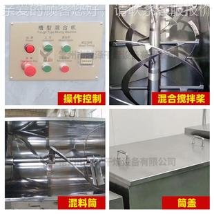 食品糖乳奶铁精卧式 不锈槽型混 搅OSI拌机 黑色氧钢化槽型混合机