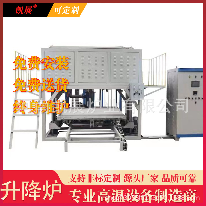 [高温升降炉]1600℃ 现货供应，升降平稳，操作简单，厂家直销！