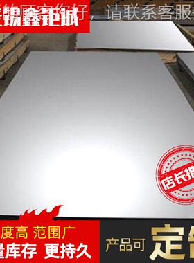 NS30耐蚀合4金卷板 NS3431404耐蚀合金钢板 NS3蚀404耐合金板4带