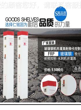 ic卡机收费控制智能井灌溉制器射箱RM-MA78频卡控控制器