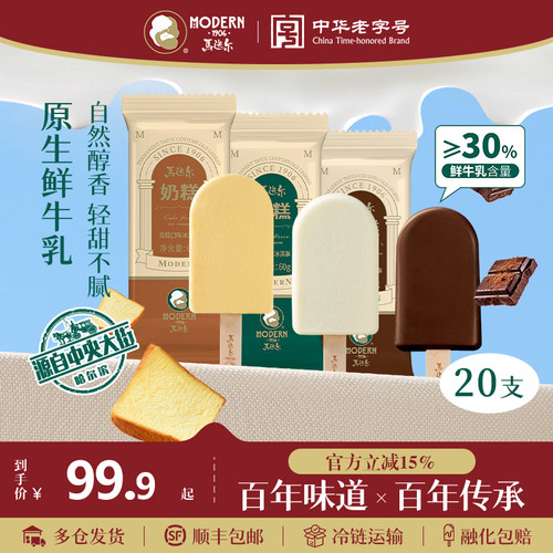 马迭尔冰棍原味老冰棍