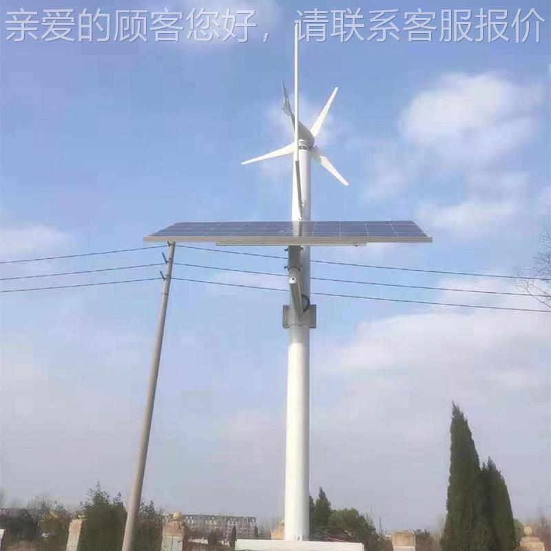 风光互补电路灯监控发水电机1设备平垂直轴发力发电机工厂轴用发