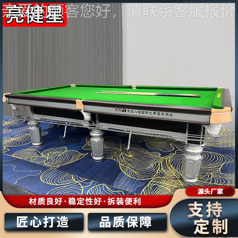 家乔款92045星款来力部桌款康熙款台球台球厅台球俱乐商用用钢库