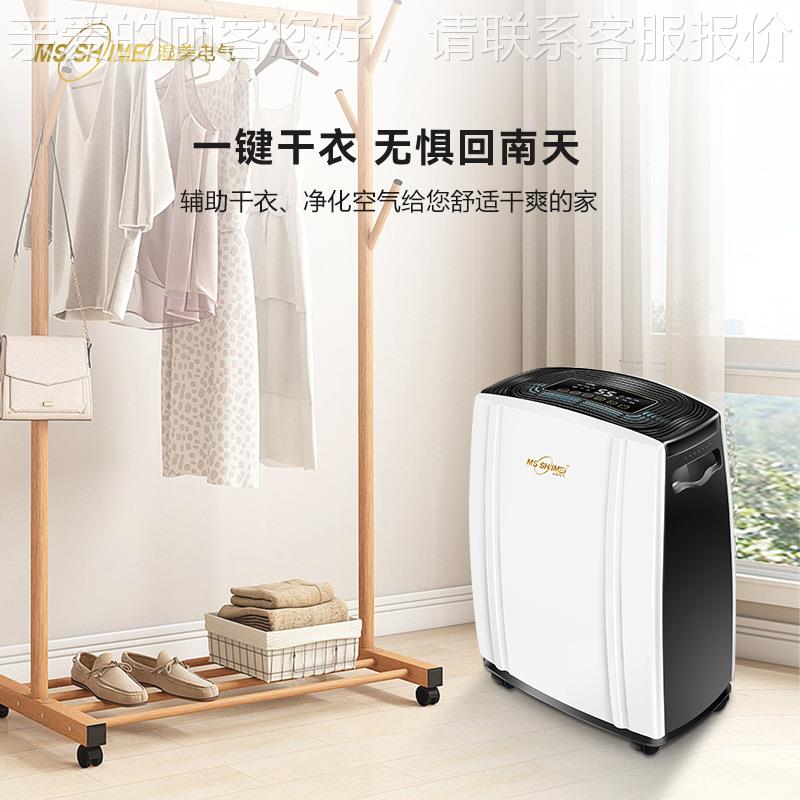 湿美家用机全屋抽湿机商用除湿机卧室湿机别墅除地下MS 960B除室