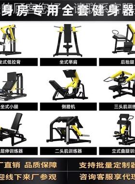 健身房商用大黄蜂胸双训坐式向推练器腿臀三头肌划船拉背全20551