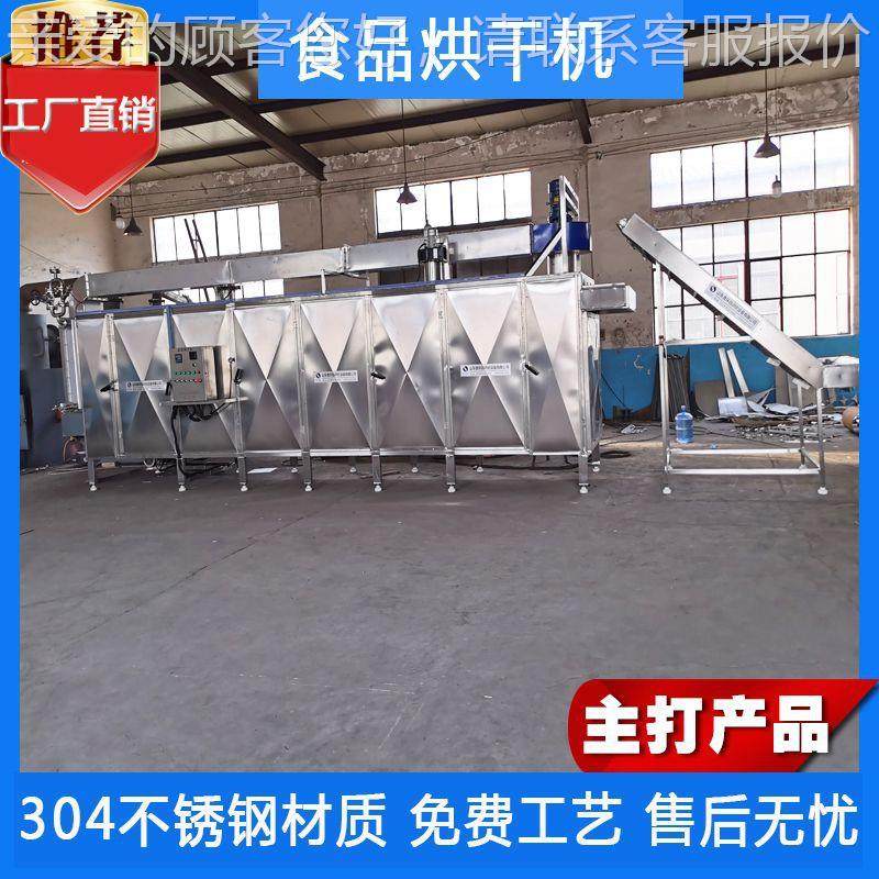 果蔬食品烘化干线厂JLL家多层 网动带式自连续脱水干燥设备,机械设备,干燥机/干燥箱/烘干机,淘宝优惠券,粉丝福利购,淘宝优惠卷