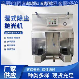湿式 尘湿打磨工作台抛光粉尘吸尘 除光尘抛除一式 体机厂家供GMY应