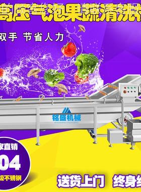 新品冬笋洗菜机 全自多动人参OSO果清洗机 设功果能火龙气泡清洗