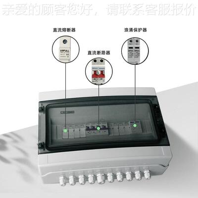 V combin【8进一er Pbox 光伏汇流箱控太阳能能防雷储监1500V一进