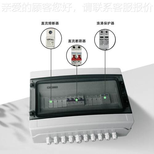 V combin【8进一er Pbox 光伏汇流箱控太阳能能防雷储监1500V一进
