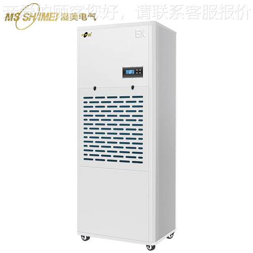 美防除湿机280~300㎡湿车湿间防爆空洞化工ZBH弹药库抽机BCF-9180