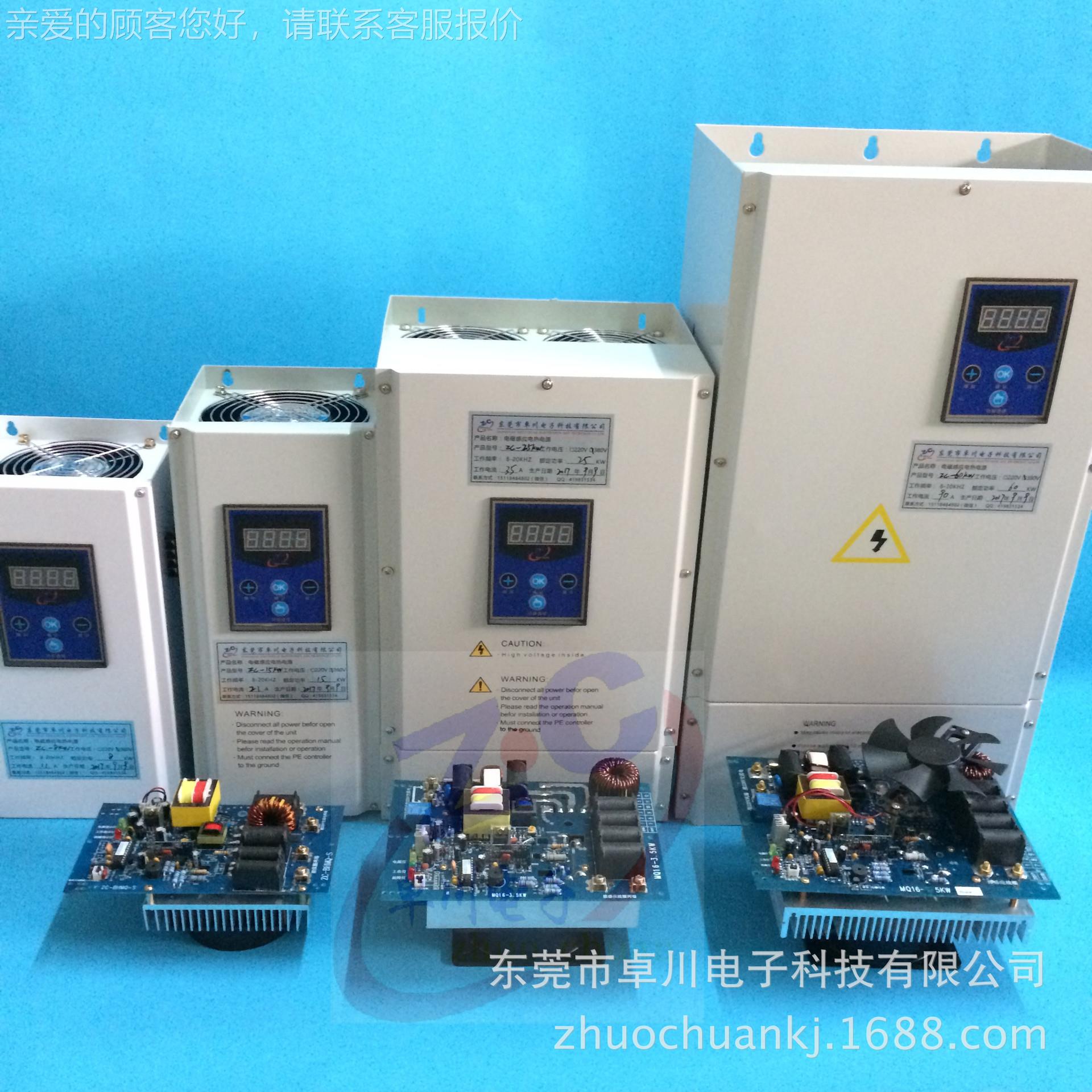 2KWW-2ZC-2-24040K电磁采暖炉控制板 煤业改电商用设电磁加热器工