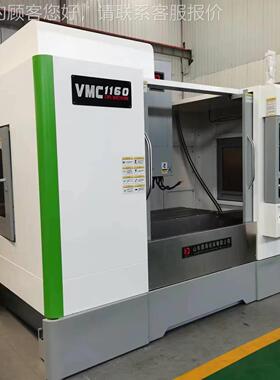 M1C1VMC116060大型数控铣床 立式加工中心24把库主轴转速8刀V000