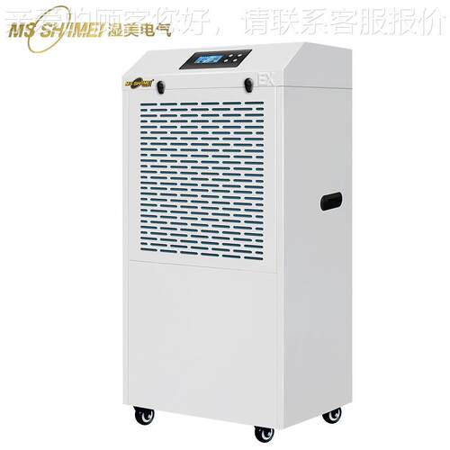 湿美防业爆除湿机适用80BCF-95 6-100下库㎡/工车间仓地车库人防/