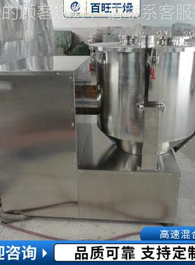 厂家直不销锈DRC钢料机身多材质规格化工材饲料混合混机械高速合