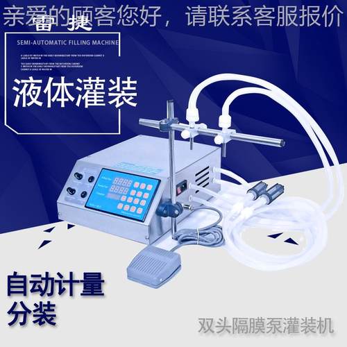 料D-60大容679易半动液体定量灌自装Z机牛奶饮茶饮墨水色剂自动灌