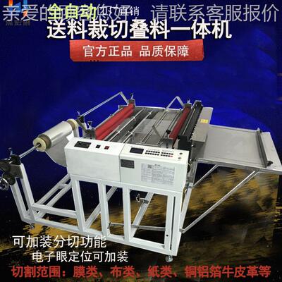 无纺电布裁切机 PVC导膜模片切机HZH-400.型纸绝缘纸离切纸机新款