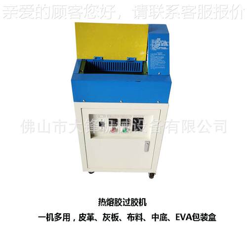 EV珍珠棉熔上胶30CM热熔机热熔水机涂胶机胶热刷胶机过A胶机