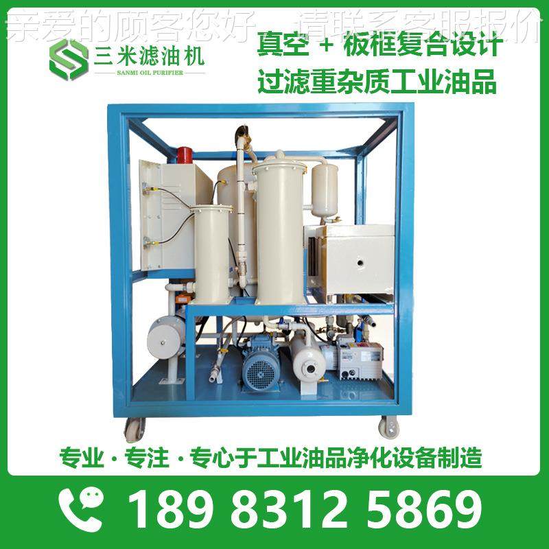 火花机油净过滤机 纯化精密滤油机废机 油预处理 滤除细ZJC-LY-1,机械设备,过滤设备,淘宝优惠券,粉丝福利购,淘宝优惠卷