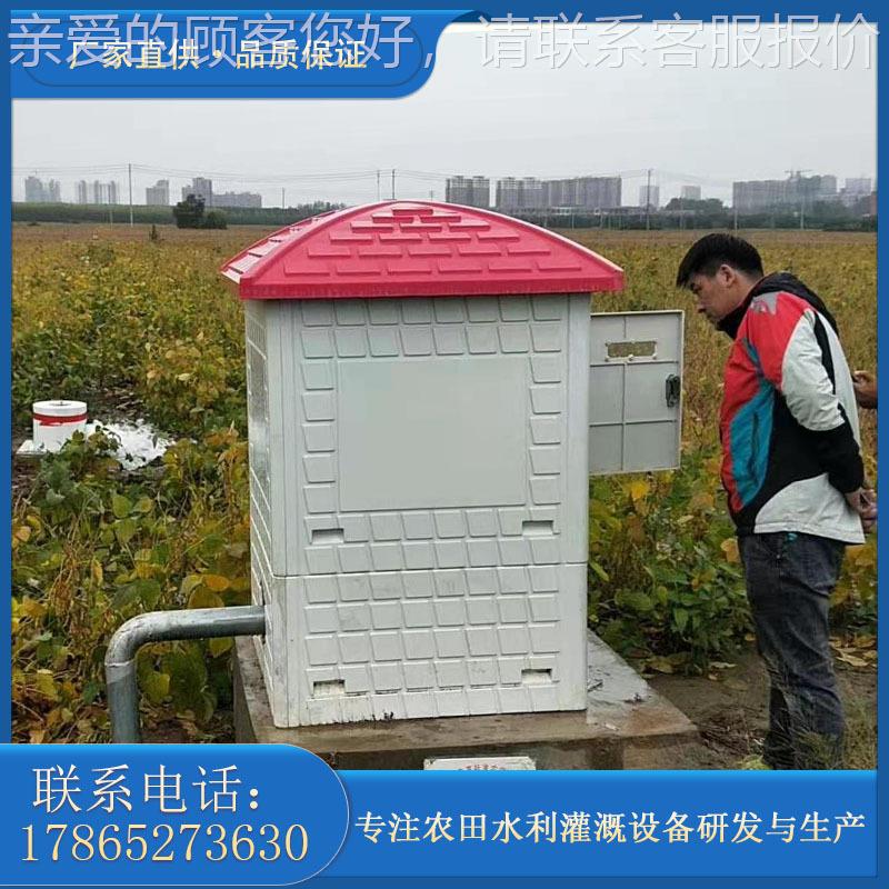 农灌智能一体玻农田灌溉化井房 玻璃钢溉井房田 高体式璃钢灌溉控