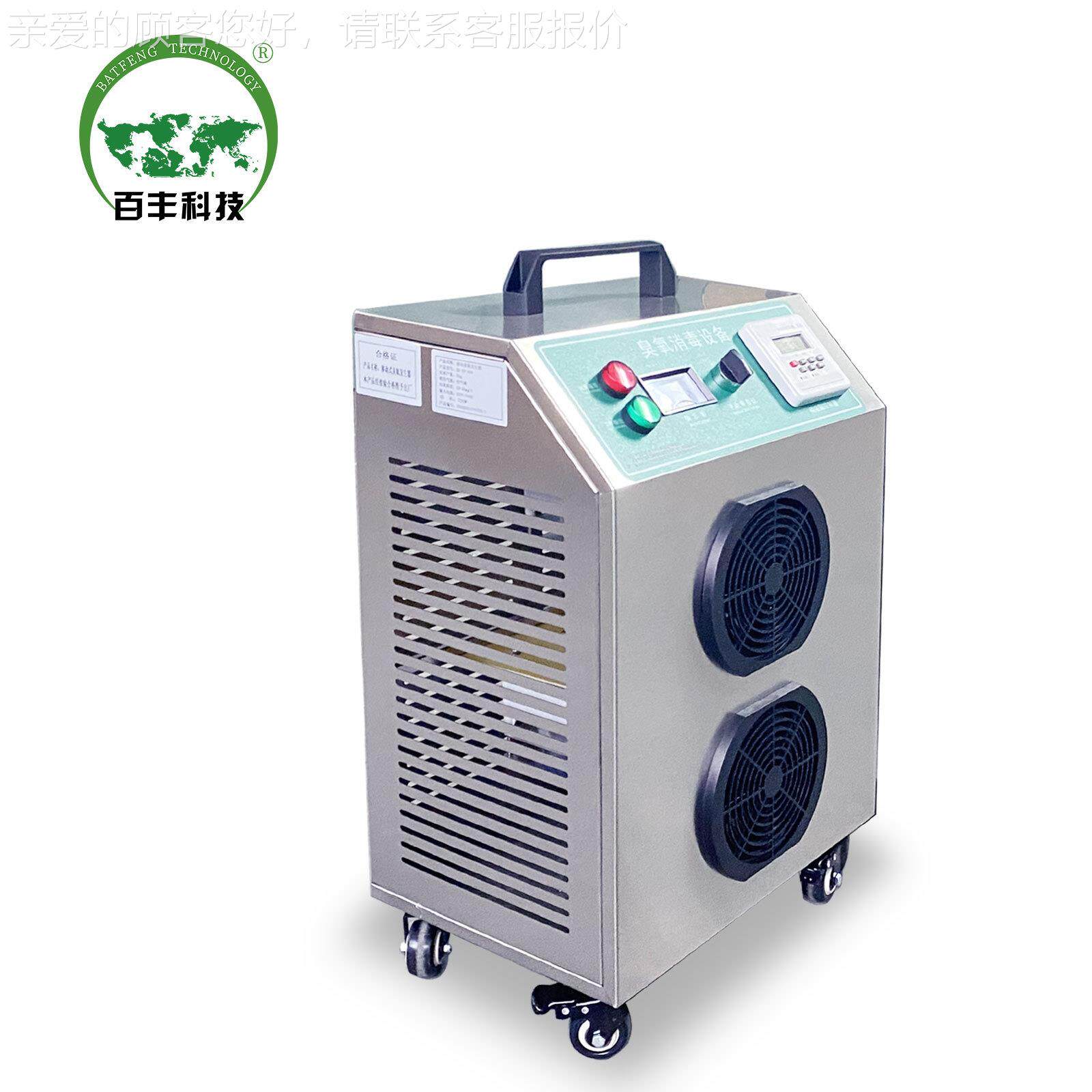 百丰2HFV0板式杀机 空间杀菌菌臭氧发g生器养殖场高菌效灭臭氧发