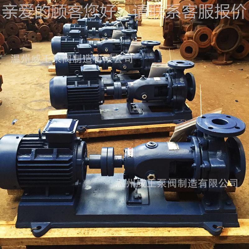 8厂家S80--65160单级单吸热水输油污IOUG水型离心泵IS0-65-160离