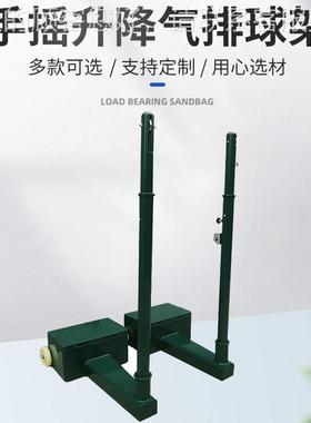 移动式手升降毛气排94550球锈架沙滩比赛埋地式不钢网球柱便携羽