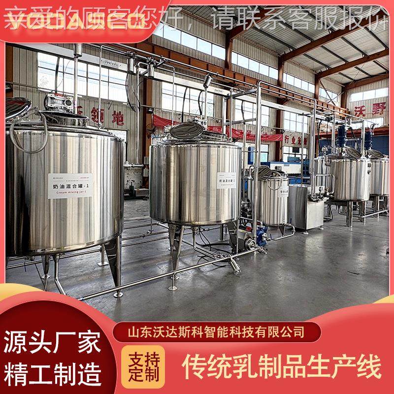 小型再制奶酪加生242工设自备 传统奶皮子生产线 全动干片酪产机,五金/工具,其他机械五金,淘宝优惠券,粉丝福利购,淘宝优惠卷