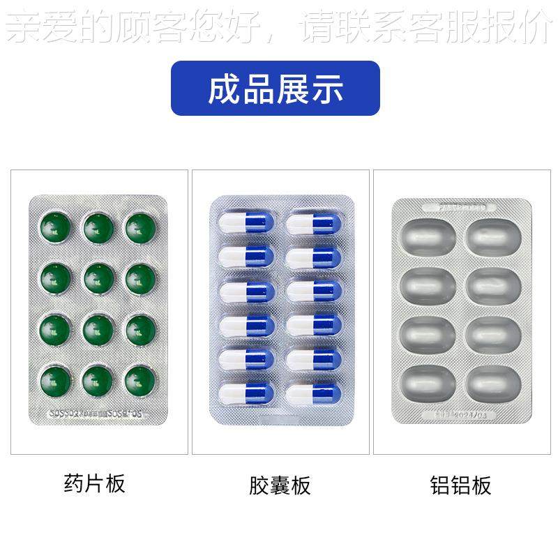 -DPP160自动平板全式包512铝塑泡罩机药片铝塑机制药胶囊泡罩装机