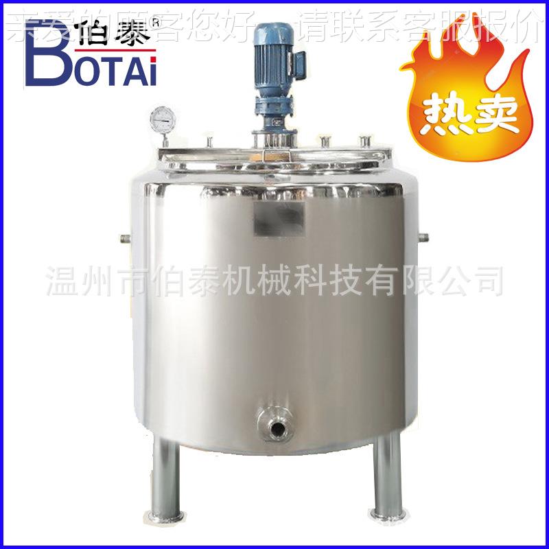 定制34品食卫生级搅拌混合罐冷热缸酶解罐可0蒸优BT-JYTPG气电加