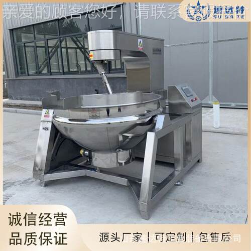 全自动行星炒锅辣椒酱火锅料麻底辣香TUI锅炒料机糖稀搅搅拌拌锅