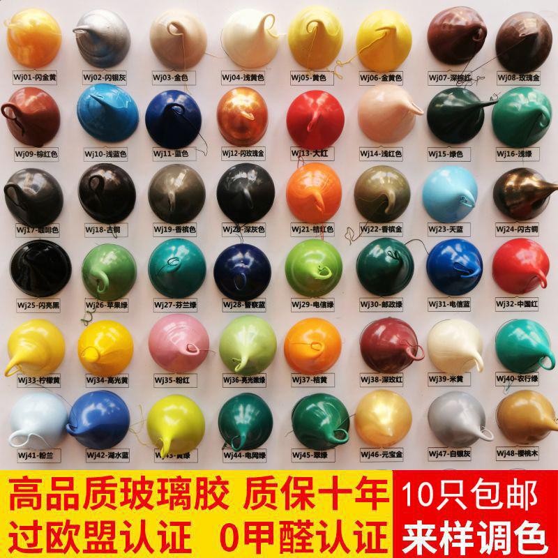 高光黄绿电信绿邮政绿中国红粉红金银黄咖棕蓝桔蓝彩色结构玻璃胶