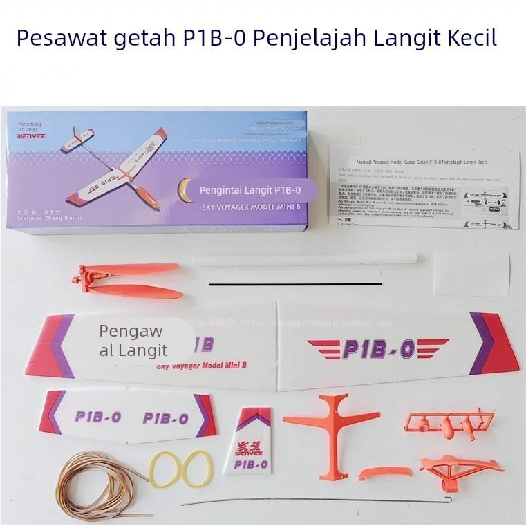 P1B-0天巡者内置橡筋动力飞机模型给g1b-0学生比赛拼装滑翔机航模