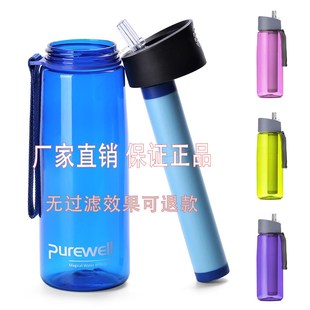 过滤水杯野外水生命户外净水杯户外过滤器 速发户外净水器便携式