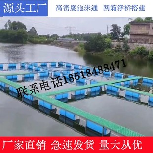 浮台船漂浮钓鱼码头平台浮筒网箱海上养殖搭建浮桶泡沫走人浮桥