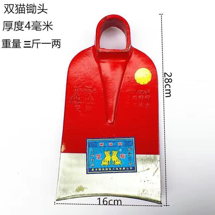 双猫牌红色锄头 钢锄 鸡公锄 条锄 园林工具 开山锄 湖南顺利钢锄,农机/农具/农膜,锄头,淘宝优惠券,粉丝福利购,淘宝优惠卷