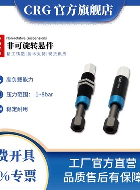 CRG防旋转真空吸盘悬件缓冲支架机械手吸盘金具支架VFN替Gimatic