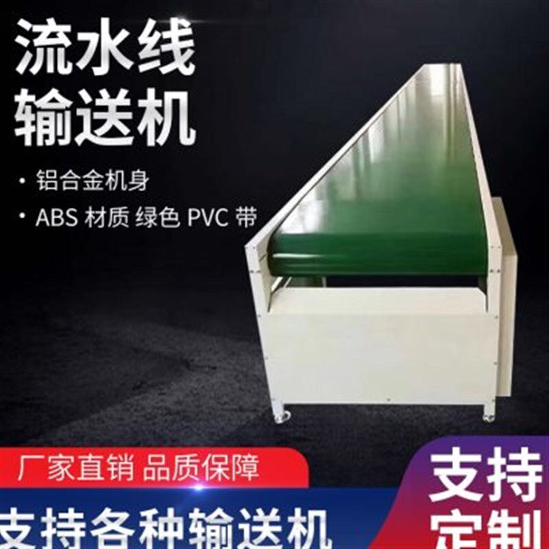 新定制自动化流水线工作台车间传送带防静电输送线装配拉生产流水