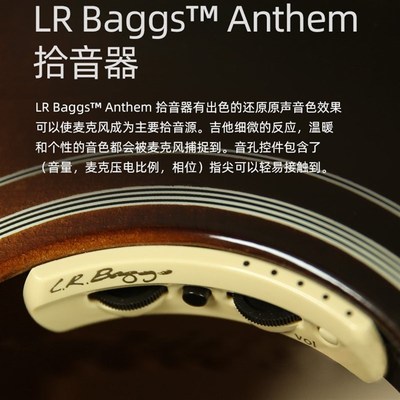 安森L.R.Baggs Anthem压感麦克双模式LR吉他打板拾音器 标准版VTC