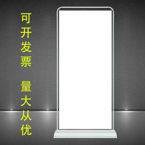 展示架广告牌80X180支架宣传地面挂架门型易拉宝海报定制设计