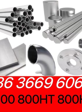 英科洛伊合金800管件800H圆棒NS1101钢板800HT带材N08800无缝管