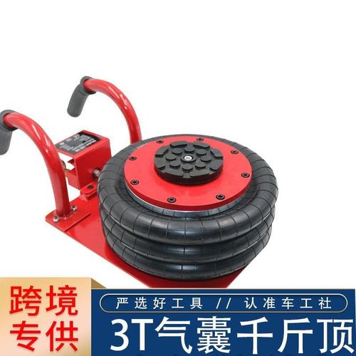 气动千斤顶气囊千斤顶T5T千斤顶汽车维修保养工具顶起重设备