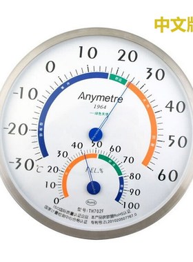 档案室档案馆库房专用温湿度计美德时TH702F温湿度表直径20CM