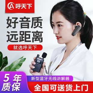 比西特919R无线讲解器一对多智能语音导览机高端会议参观接待讲解