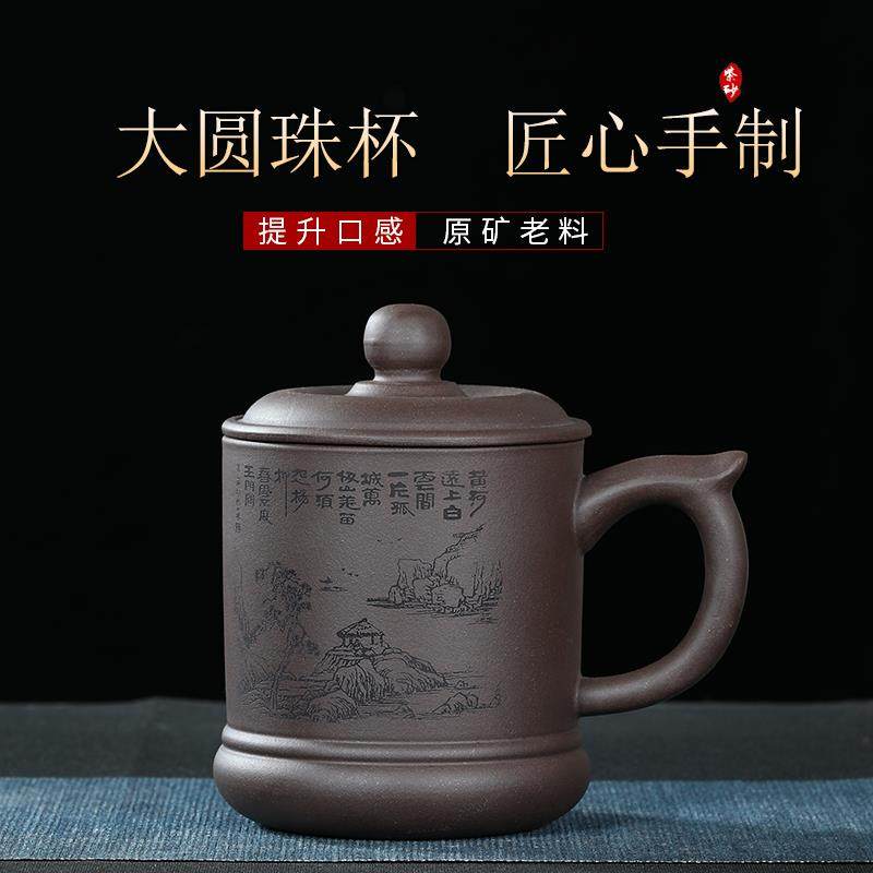 宜兴紫砂杯大茶杯800毫升大容量豪饮带盖陶瓷水杯泡茶办公室同事