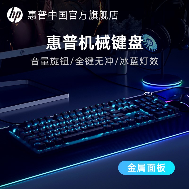 HP惠普K10G机械键盘青轴黑茶轴电脑有线办公电竞游戏专用台式电脑
