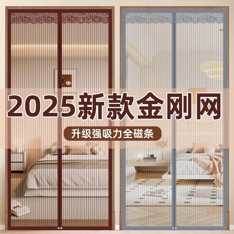 金刚网防蚊门帘自粘双开门高档夏季免打孔防蚊门帘窗帘全磁条磁性