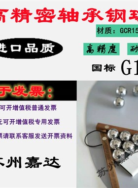 高精密轴承钢球1.0 1.19 1.2 1.22 1.25 1.3 1.4 1.5mm微型小滚珠